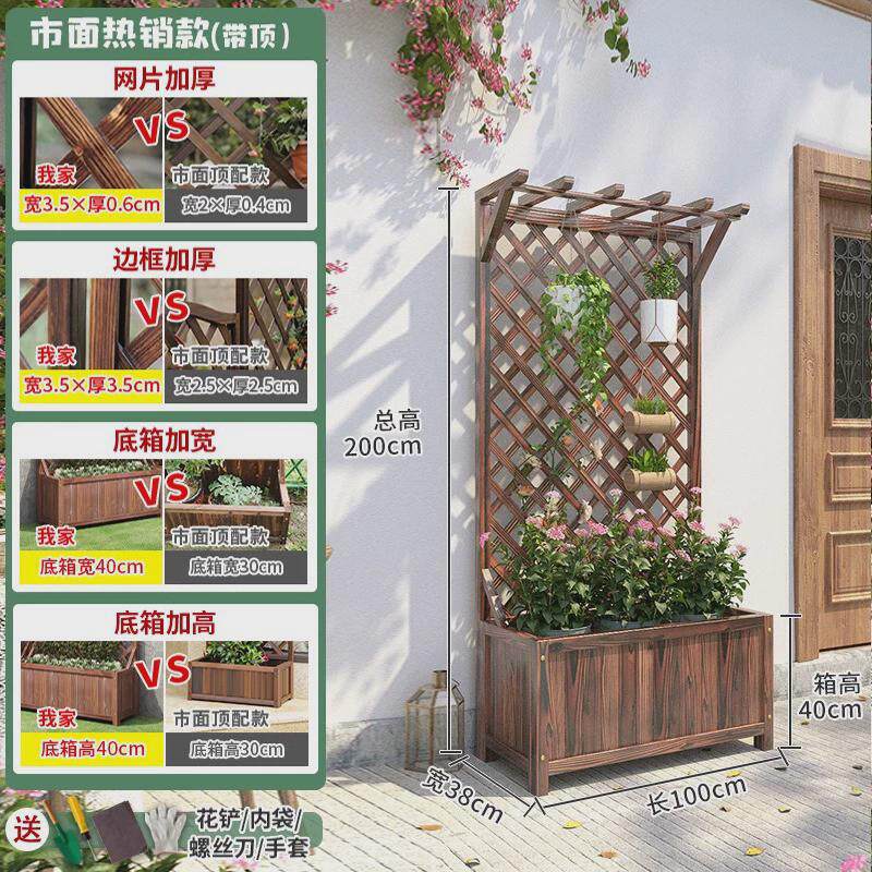防腐木花架花箱栅栏网格阳台户外庭院隔断碳化实木花槽爬藤花架子
