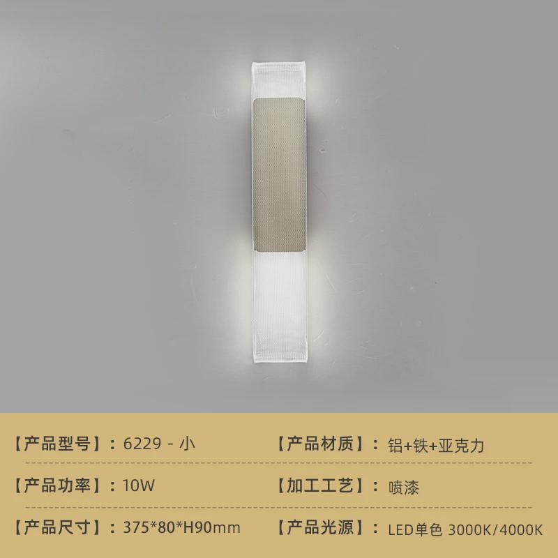 室内亚克力壁灯客厅背景墙氛围感酒吧民宿创意卧室床头酒店楼梯灯