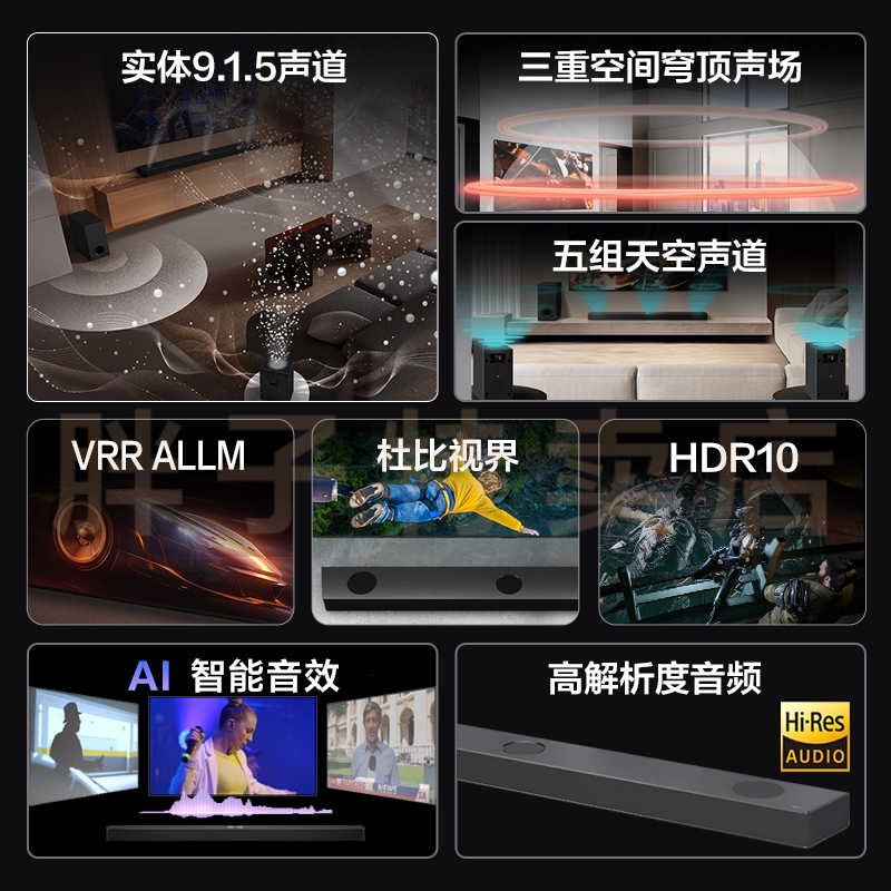 LG回音壁 S95TR 9.1.5声道杜比全景声电视音响无线家庭影院环绕声