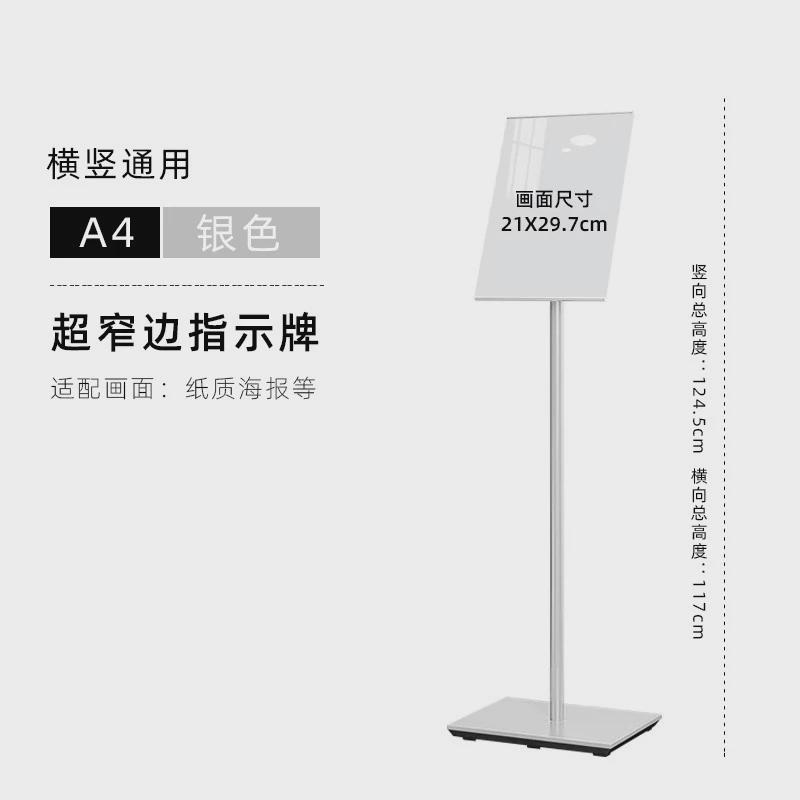 指示牌引路牌立式展示牌告示牌a3迎宾展示架酒店导向牌a4立牌水牌
