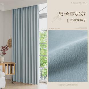 全遮光雪尼尔全遮光窗帘涂层物理非卧室客厅简约现代绍兴柯桥成品