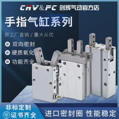 气动手指气缸MHZ2-MHZL2-MHL2-MHY2-MHC2-10D-16D-20D25D夹具夹爪