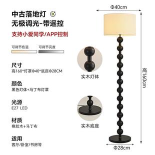 中古侘寂风落地灯复古实木风客厅背景墙装饰氛围灯原木胡桃木台灯