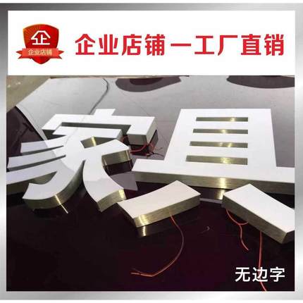 制作户外双面迷你led字亚克力门头定做拉丝不锈钢发光字灯箱招牌