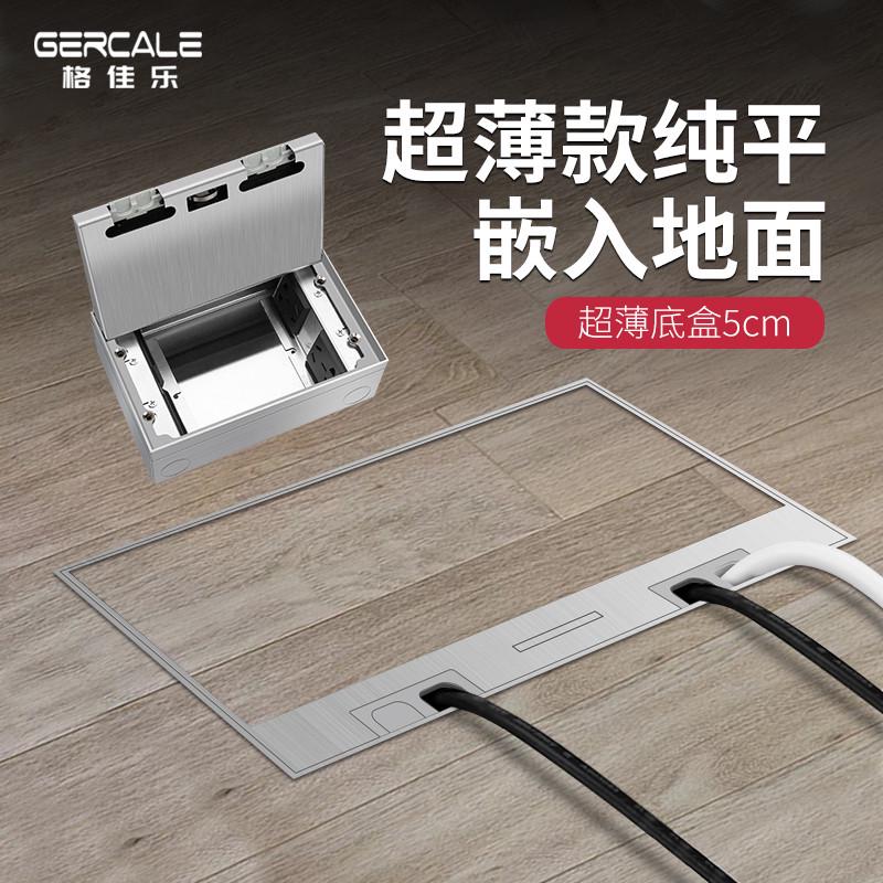Gercale镶嵌大理石隐形纯平地插座全铜防水隐藏式超薄5cm底盒地插