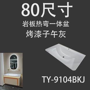 一体不锈钢浴室柜组合烤漆岩板热弯盆洗漱手台岩板陶瓷无缝定制盆
