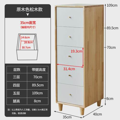 25/30/35cm宽实木夹缝收纳柜家用抽屉式储物柜置物架缝隙窄边柜子