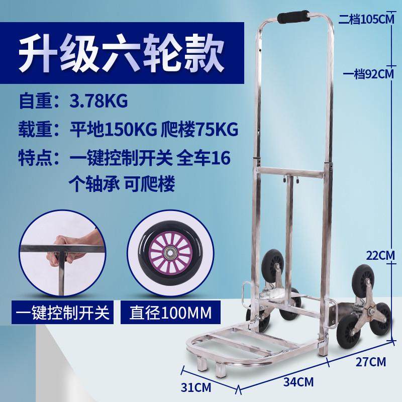 匠载重王爬楼梯手拉车折叠便携不锈钢者搬运拖车拉货上楼爬楼