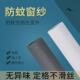家用环保无味纤维隐形防蚊纱窗纱网自装 塑钢铝合金窗户防虫纱窗网