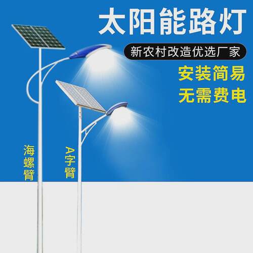 新农村太阳能路灯6米led户外防水市电路灯5米小区广场高杆灯路灯