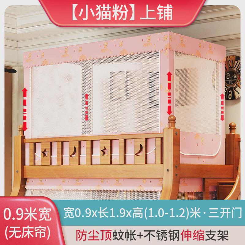 0WYV子母床蚊帐上下床下铺梯形1.5m的母子床床帘遮光一体式1.