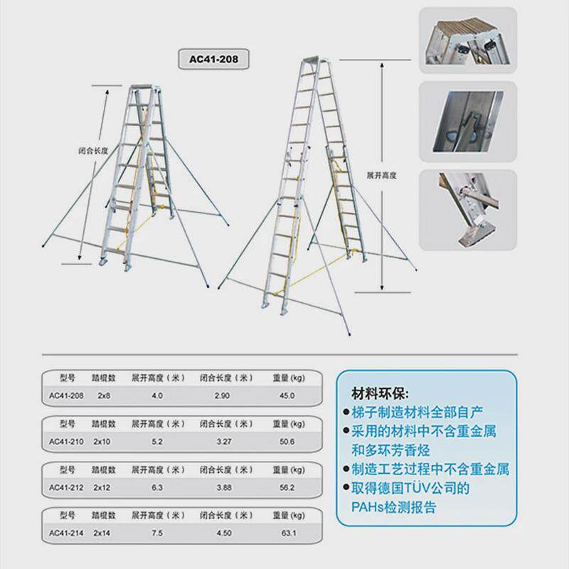 供应高强度锚ac41-208铝合金金双升梯