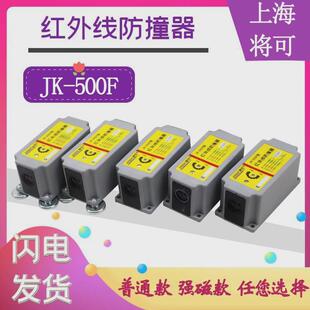 吊可jk-500f红外线行程防撞器起重机航将红外线限位开关限位器