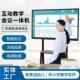 多媒体教学一体机培训室会议平板触摸屏幼儿园触摸显示器一体机