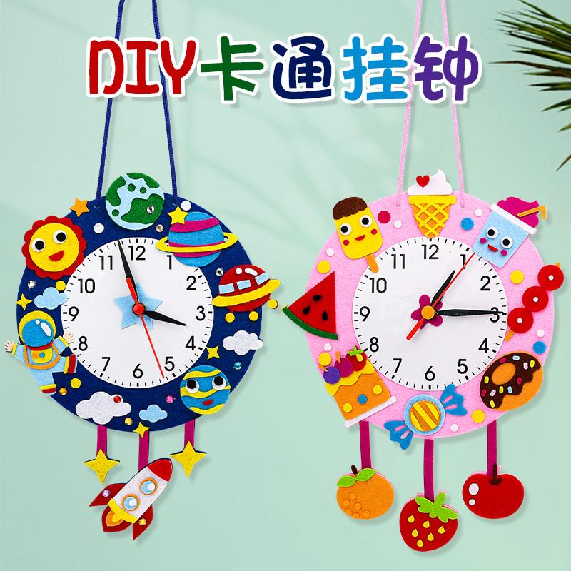 创意卡通时钟挂饰儿童diy手工制作钟表材料幼儿园时间认知教玩具