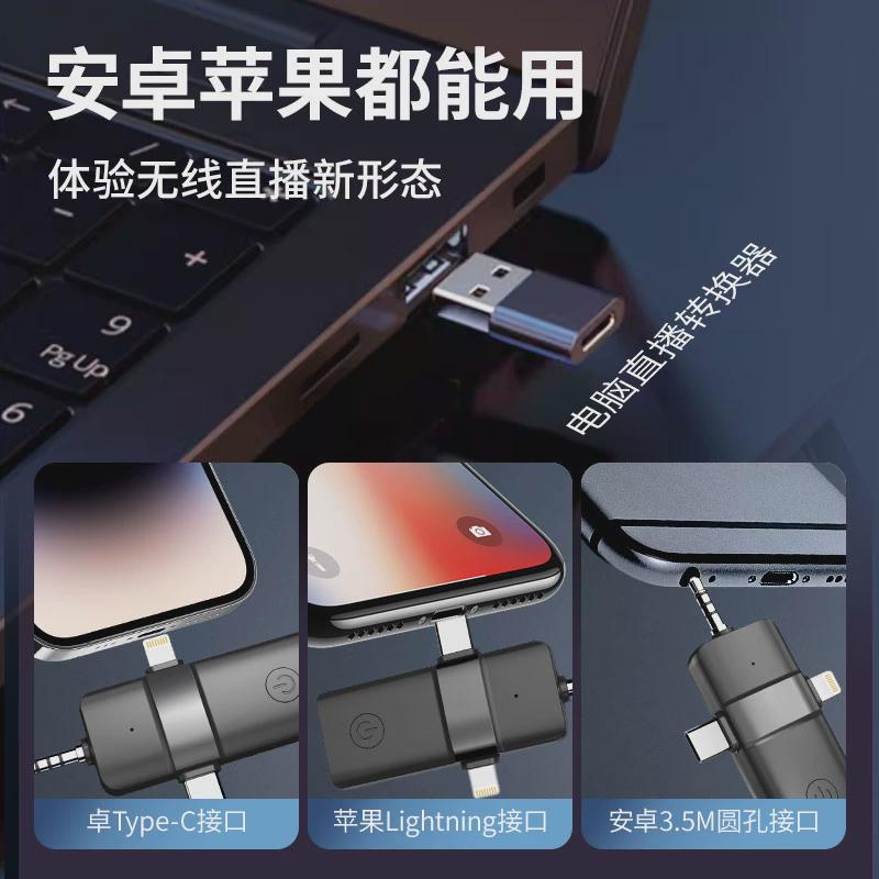 无线声卡耳机一体麦克风直播专用外置声卡