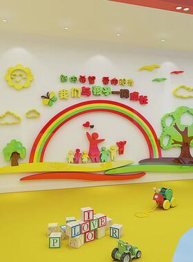 8DWL幼儿园大厅形象墙贴教室环境创设布置材料托管班文化主题墙面
