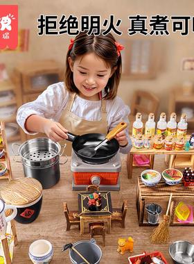 儿童真煮迷你小厨房复古电磁炉灶锅碗餐具过家家真实做饭女孩玩具