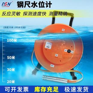 大水牛钢尺水位计电测水深传感器水位尺30米50米标尺刻度尺测量仪
