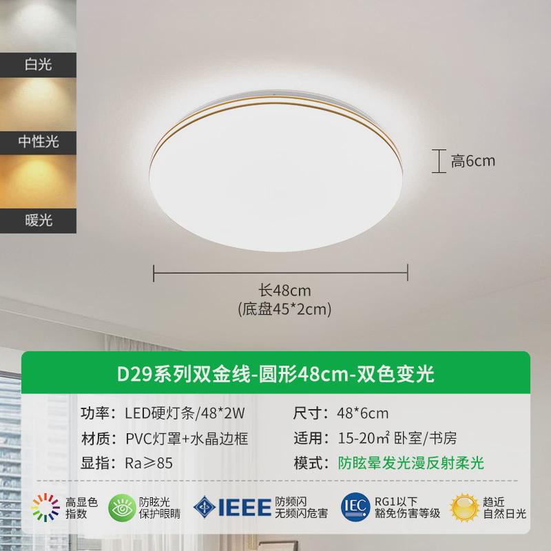 led吸顶灯客厅卧室长方形大灯现代简约全屋家用家装灯具大厅灯
