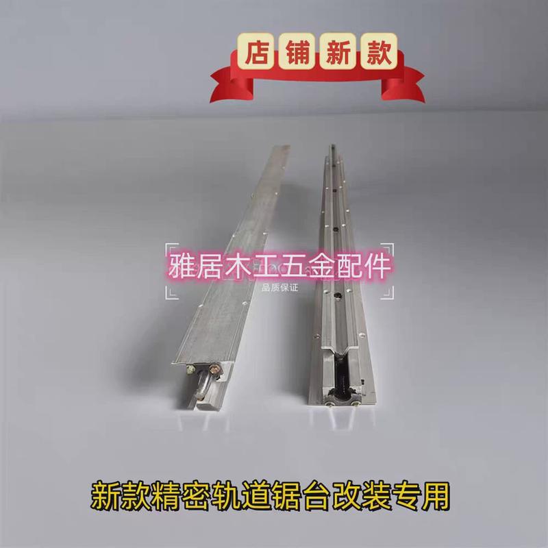 木工改装锯台滑道轨道推台锯隐形静音铝方轨道锯台导轨配件