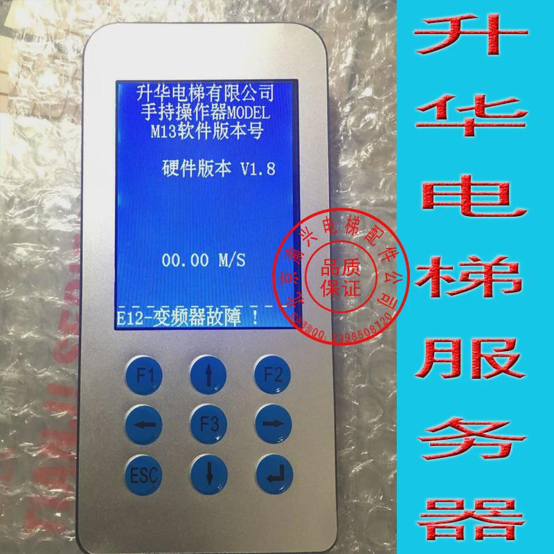 北京升华电梯主板专用调试器/服务器 全新 现货 送调试资料