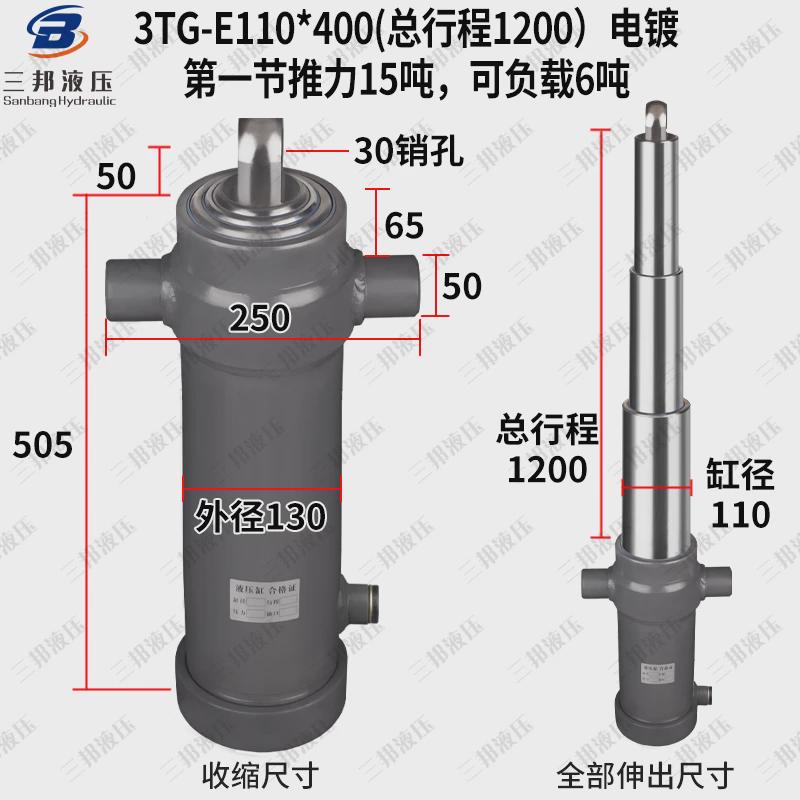 多节油缸多节油缸侧翻改装支腿翻斗车半挂车自卸农用车套筒液新款