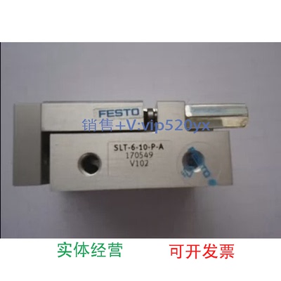 现货供应FESTOSLT-10-80-P-A170559