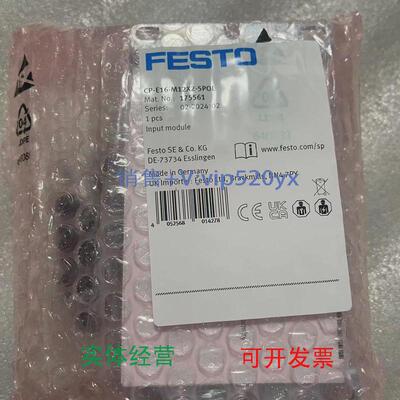 现货供应FESTO输入模块CP-E16-M12X2-5POL175561全新议价