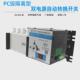 nlq4 160a4p双电源自动转换开关pc级隔离型一出二进基本 消防型