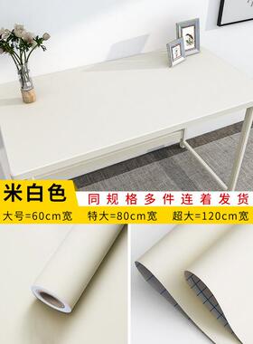39n肤感膜黑色桌面贴纸桌贴桌家具防水自粘加厚茶几桌子衣柜子纸
