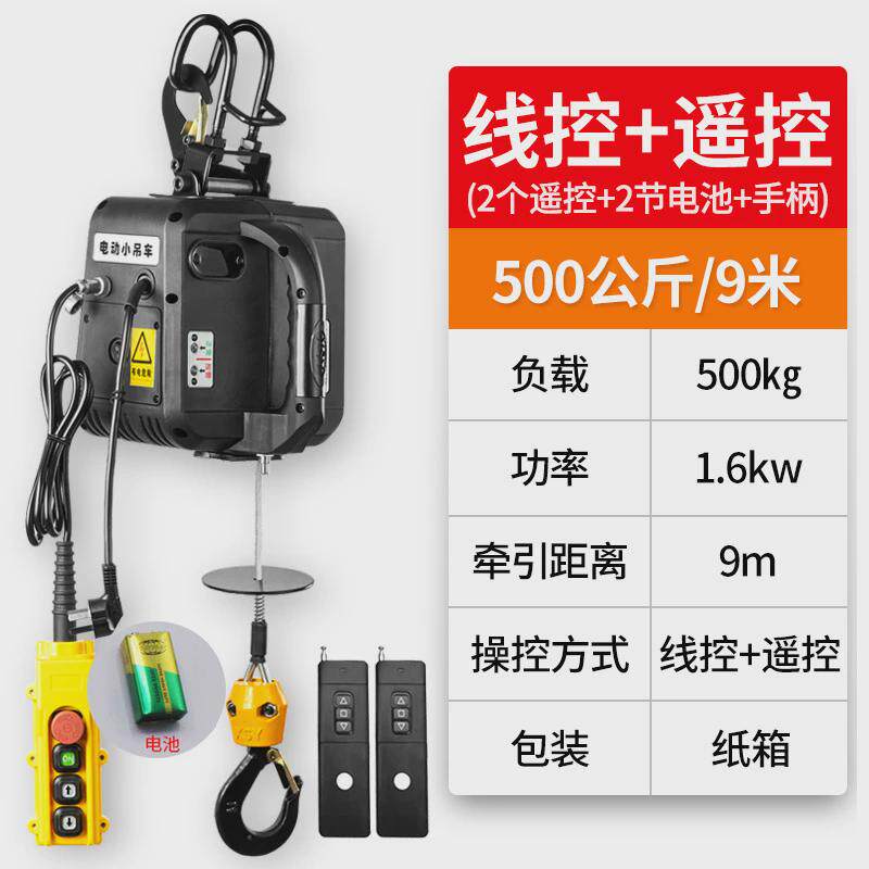 劲友电动葫芦220V无线遥控家用便携式空调小吊机提升机小型吊葫芦