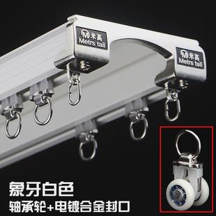 盒杆直轨弯轨 JW窗帘轨道重型滑道导轨铝合金单轨静音双轨顶装