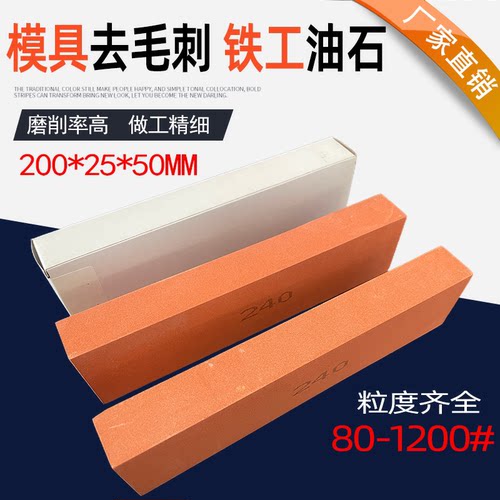 kt油石条抛光油石铁工模具砂石条超细模具400磨床用打磨细砂油石