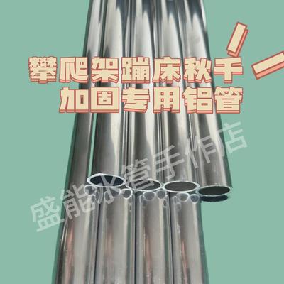 自制攀爬架加固铝管宝宝婴儿爬爬架儿童室内材料ppr水管pvc配件
