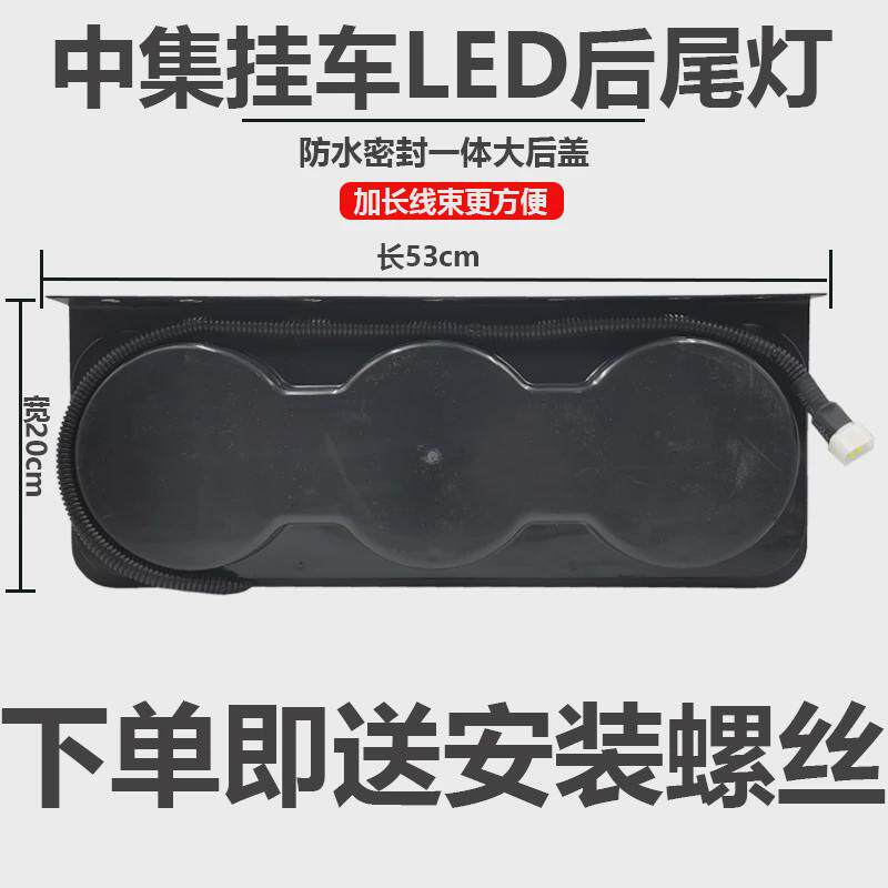 货车中集挂车后尾灯总成24VLED五寸防水三联刹车爆闪转向后组合灯