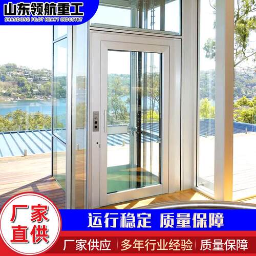 别墅家用小型电梯生产工厂阁楼loft室内外无障碍液压式家用电梯