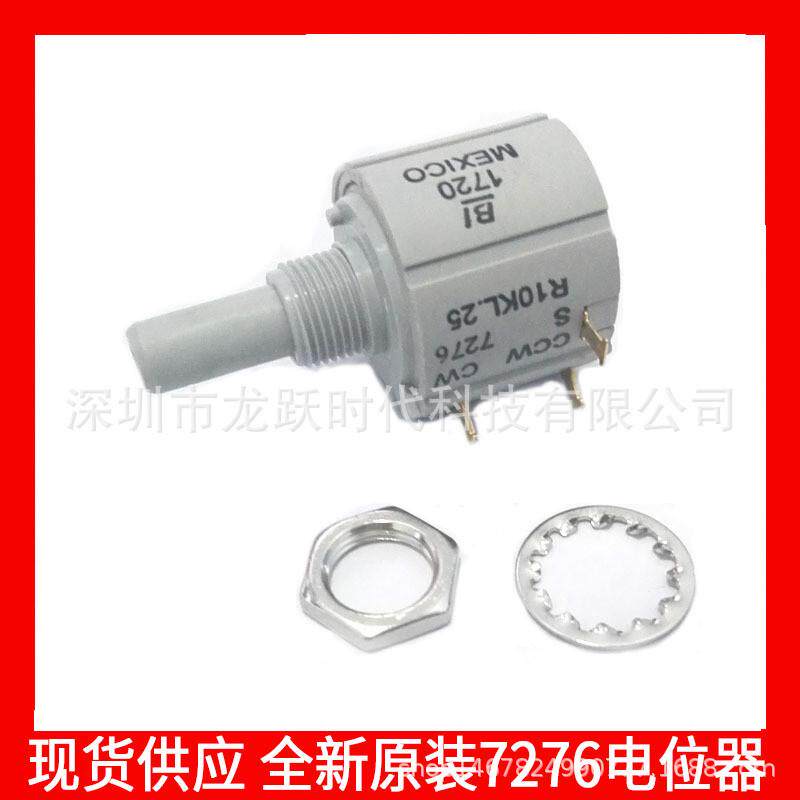 微调线绕电位器7276R1KL.25BI进口可调墨西哥多圈精密塑料电位器