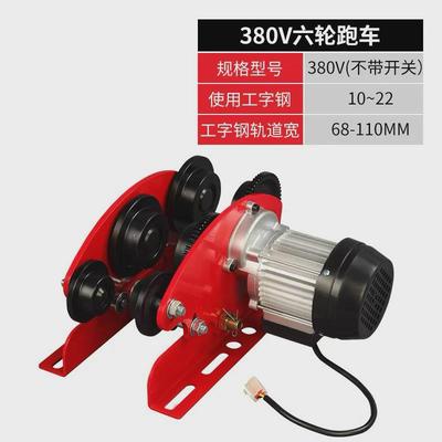 微型电动跑车家用手推跑车220v380v小吊机工字钢滑轮行走行车单轨