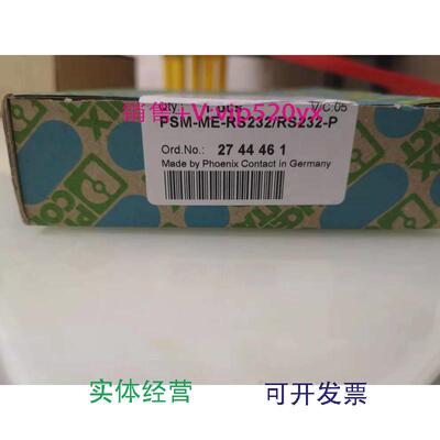 现货供应菲尼克斯凤凰现货接口转换器PSM-ME-RS232/RS232-P-27444