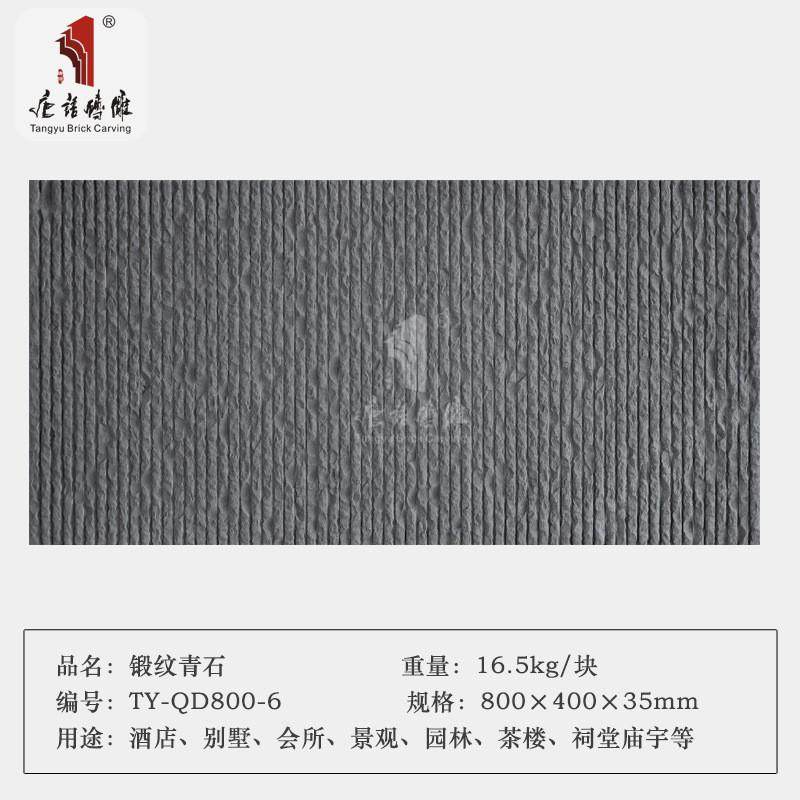 唐语砖雕中式仿古酒店青砖门头装修影壁背景墙墙面装饰90cm夔龙纹