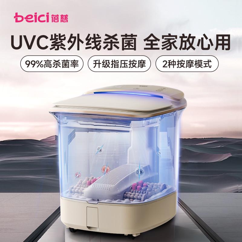 蓓慈Z4Pro杀菌泡脚桶加热恒温洗脚盆电动按摩全自动足浴盆足浴器