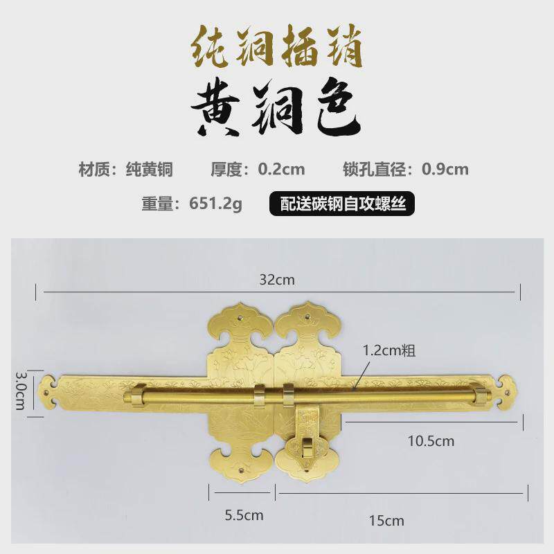 仿古纯铜插销中式木制门铜插销门锁大门庭院铜门栓老式复古门锁扣