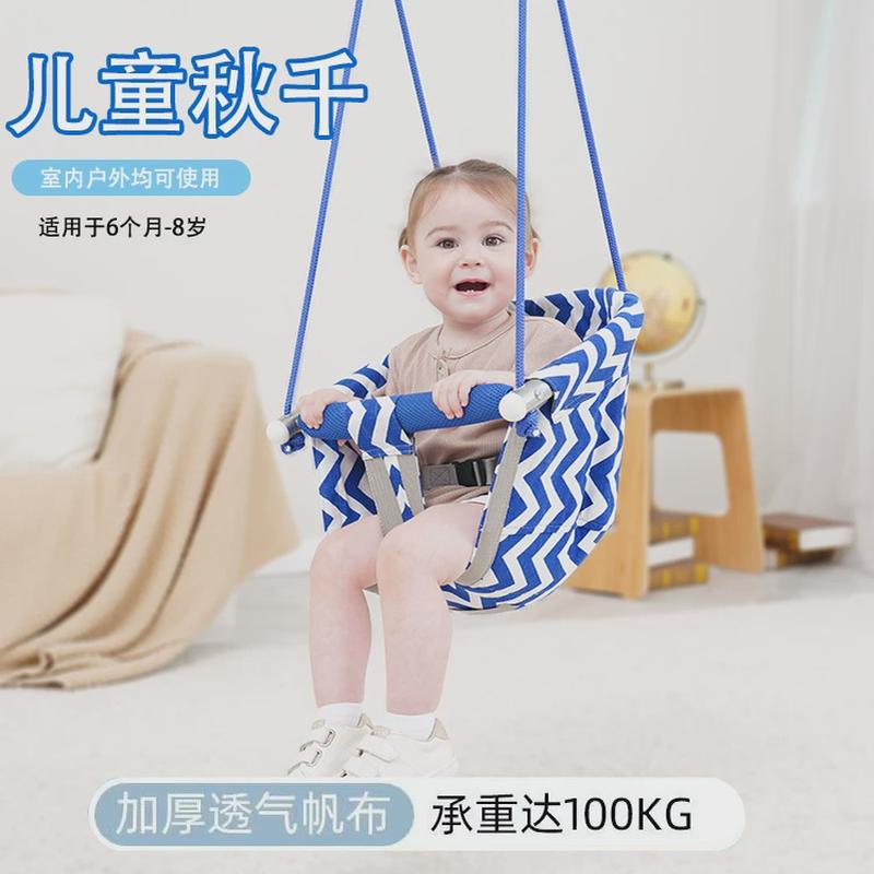 热销儿童秋千吊椅家用门框庭院户外单杠宝宝荡秋千婴幼儿室内外布