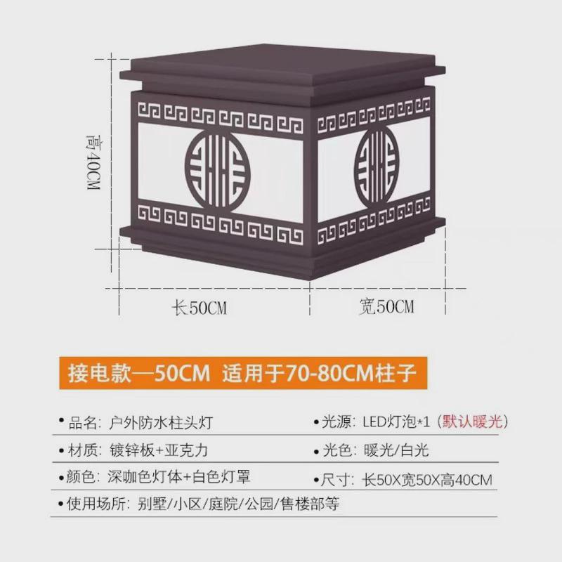 新中式庭院柱头灯太阳能围墙柱子灯别墅会所样板房景观照明灯具