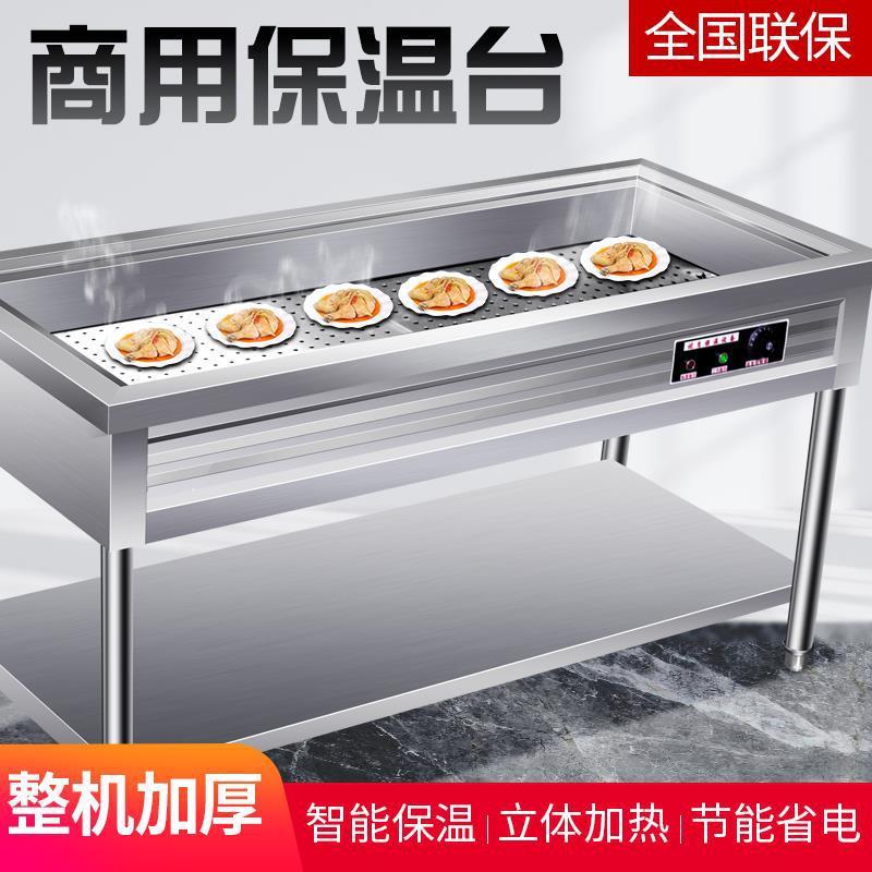 不锈钢商用电热保温售饭台浏阳蒸菜台馒头保温台包子保温柜售菜台