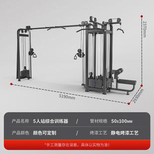 健身房三人站四人站五站站八人人多功能综合训练器龙门架力量器械