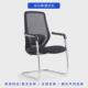 办公座椅电脑椅舒适久坐办公室椅子会议椅靠背学习网家用弓形椅椅