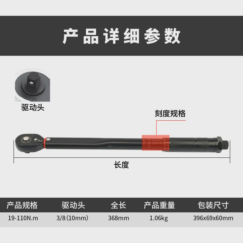 跨境3/8扭力扳手可调式扭矩扳手预置式电泳柄45#钢钢黑压印刻度