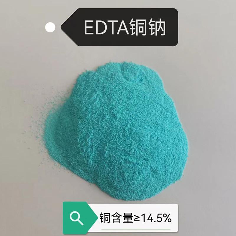 复合多元素果蔬用叶面喷施微量元素铜水溶性叶面肥edta螯合铜肥